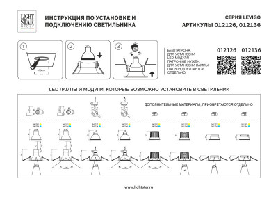 Корпус Lightstar 012136