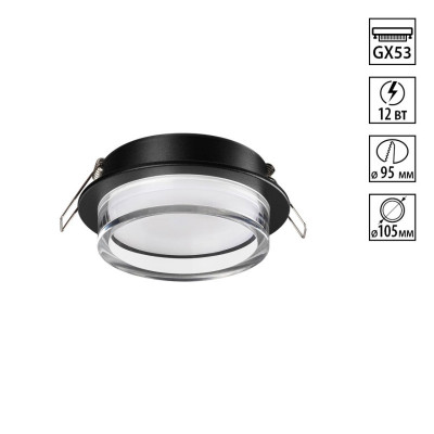 Встраиваемый светильник Novotech 371026