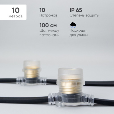 Белт-Лайт Laitcom BL10m/10L-1-P