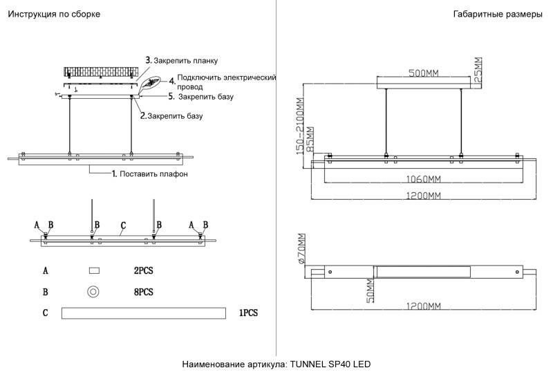 Подвесной светильник Crystal Lux TUNNEL SP40 LED BRASS