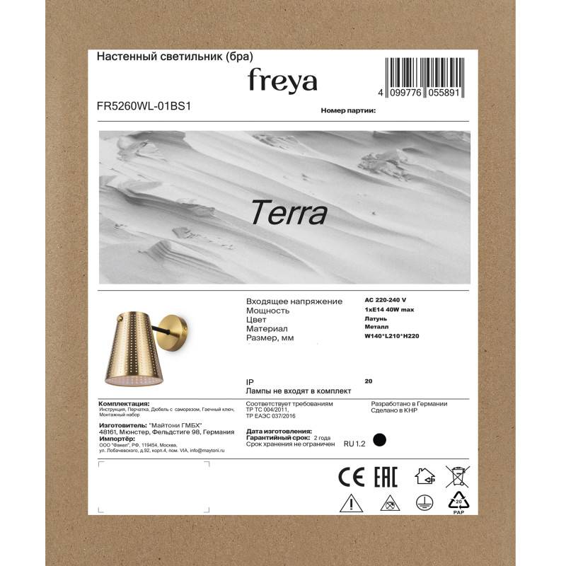 Бра Freya FR5260WL-01BS1