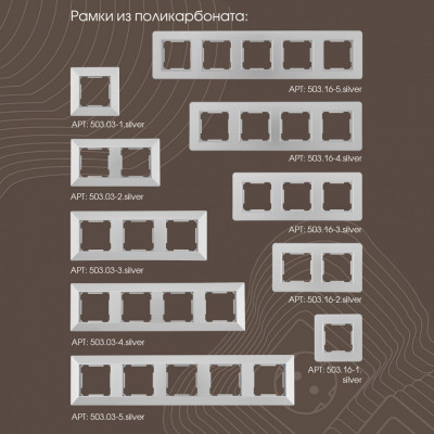 Выключатель Arte Milano 203.32-2.silver