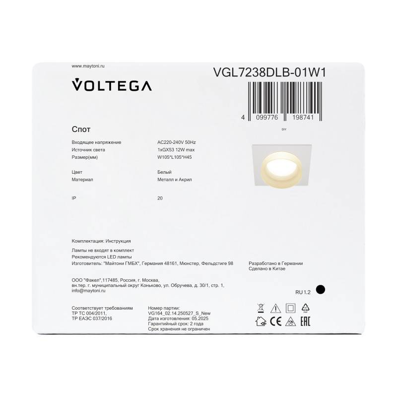 Встраиваемый светильник Voltega VGL7238DLB-01W1