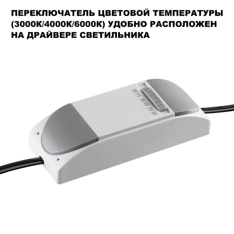 Встраиваемый светильник Novotech 359888