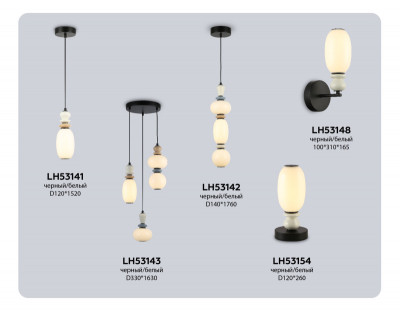 Подвесной светильник Ambrella Light LH53143
