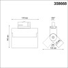 Светильник на шине Novotech 358668