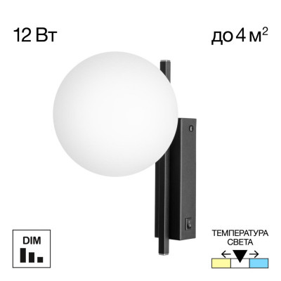 Бра Citilux CL223312