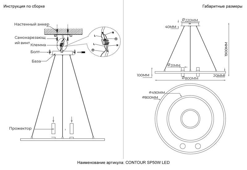 Подвесной светильник Crystal Lux CONTOUR SP50W LED BLACK