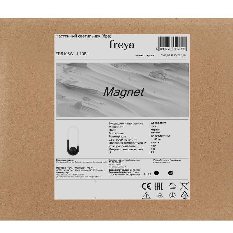 Бра Freya FR6106WL-L10B1