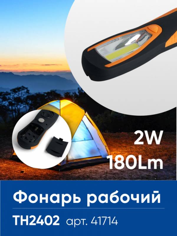 Фонарь Feron 41714