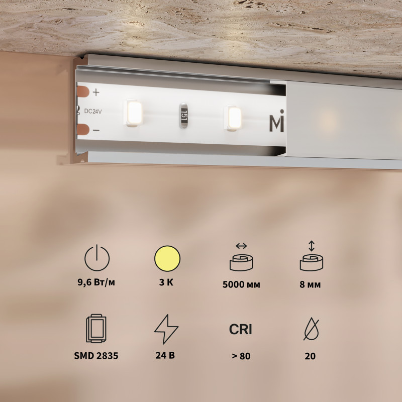 Лента Maytoni Technical 201177