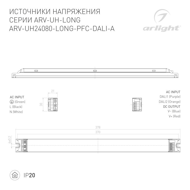 Блок питания для светодиодной ленты Arlight 028357(1)