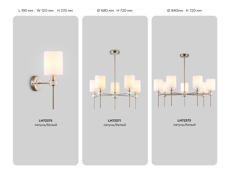 Бра Ambrella Light LH72375