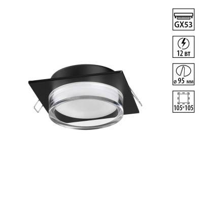 Встраиваемый светильник Novotech 371028