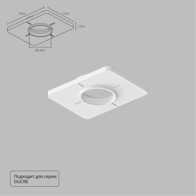 База встраиваемая ARTE Lamp A809001