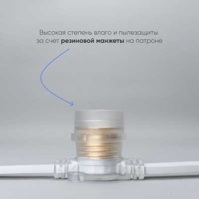 Белт-Лайт Laitcom BL10m/25L-8-P