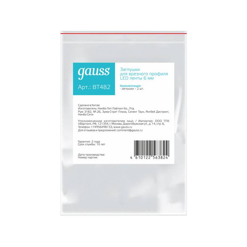 Заглушка профиля Gauss BT482