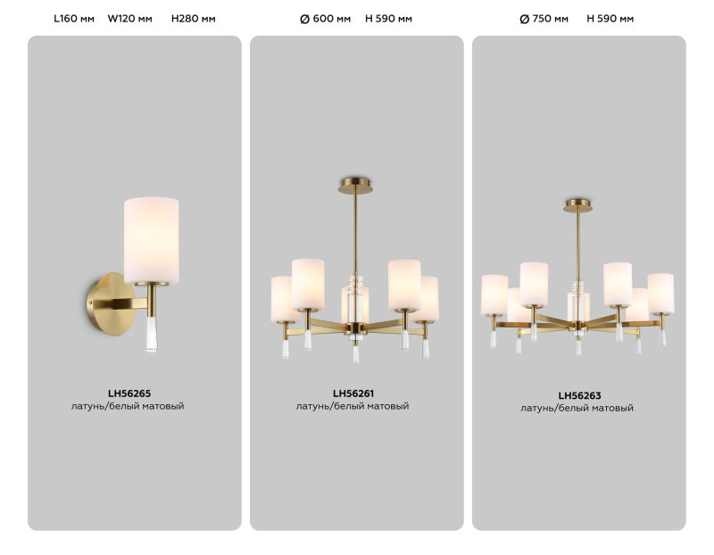 Бра Ambrella Light LH56265