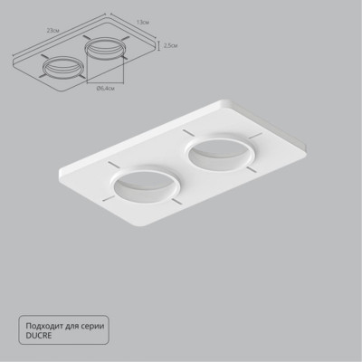 База встраиваемая ARTE Lamp A809002