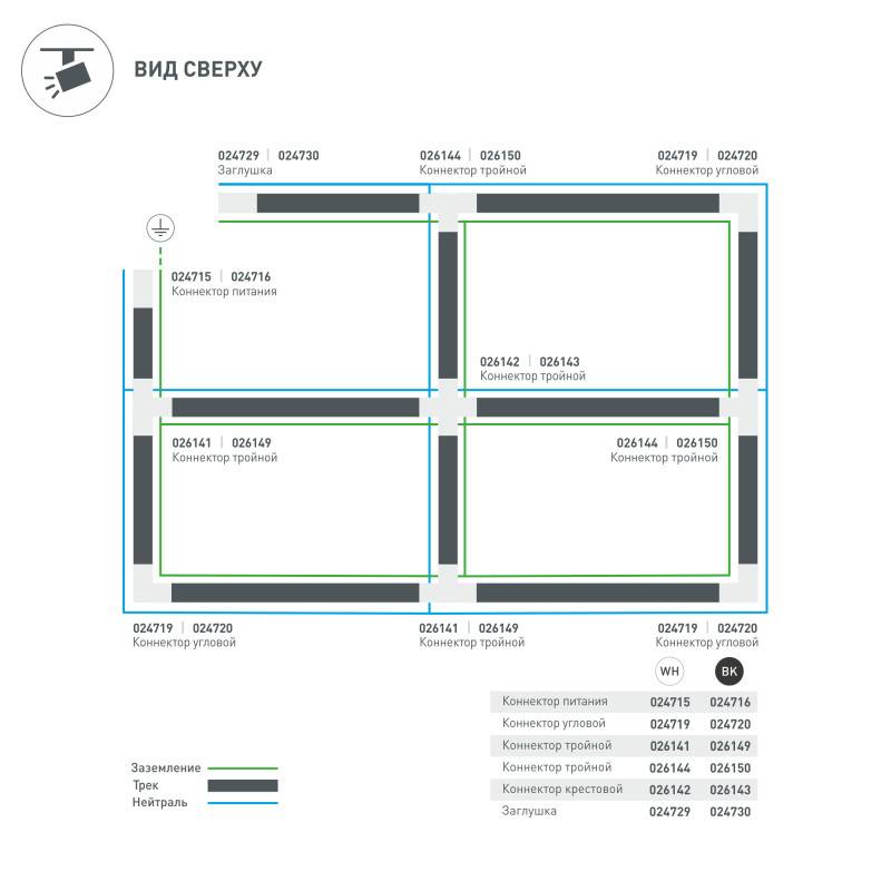 Коннектор Arlight 026150