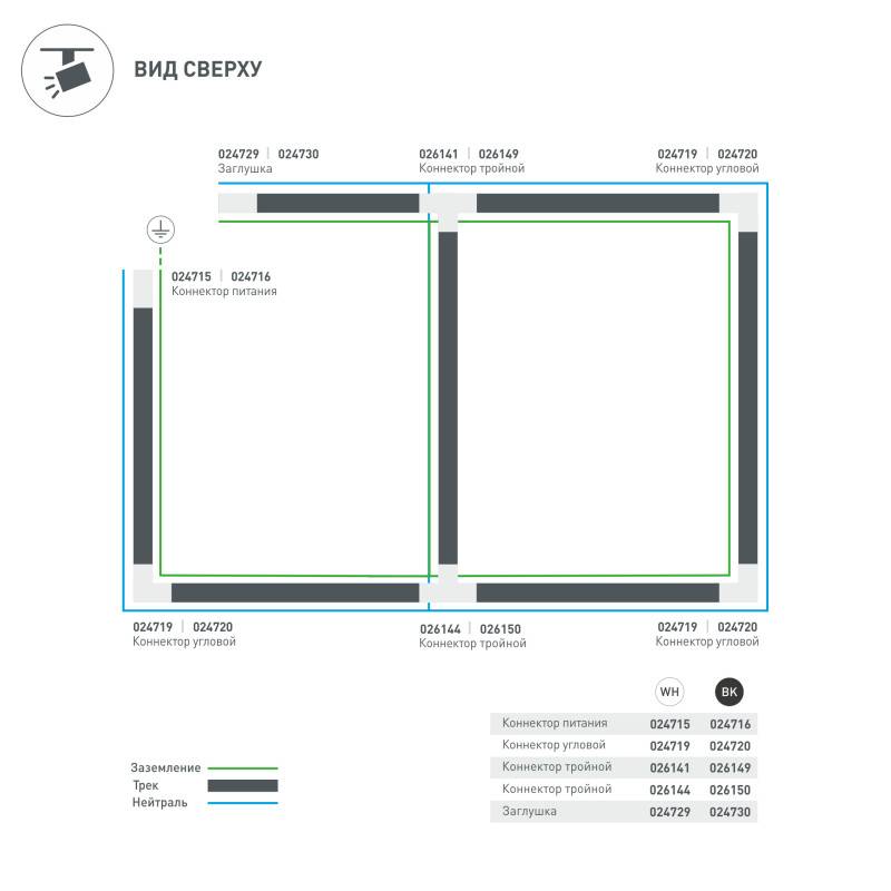 Коннектор Arlight 026150