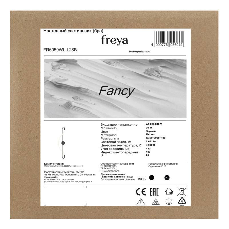 Бра Freya FR6059WL-L28B