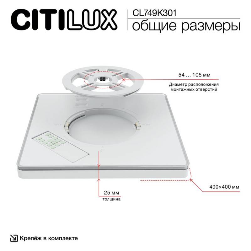 Накладной светильник Citilux CL749K301