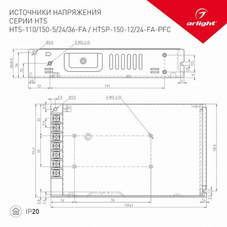 Блок питания Arlight HTS 26857