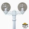 Фонарный столб Fumagalli Globe 250 G25.157.S20.WZE27