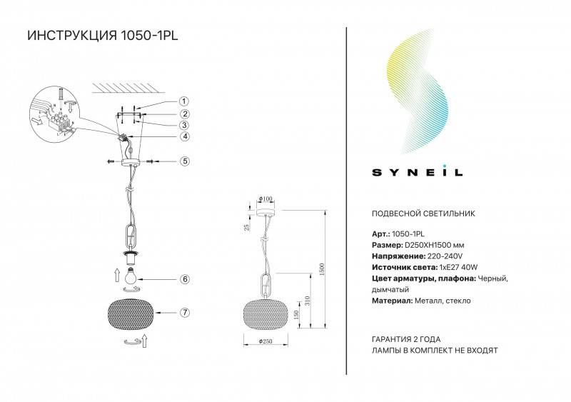 Подвесной светильник Simple Story 1050-1PL