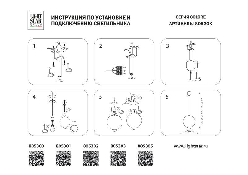 Подвесной светильник Lightstar 805300