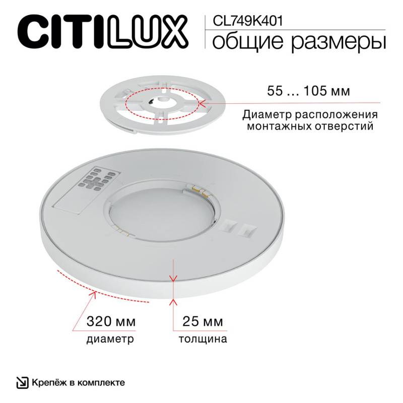 Накладной светильник Citilux CL749K401