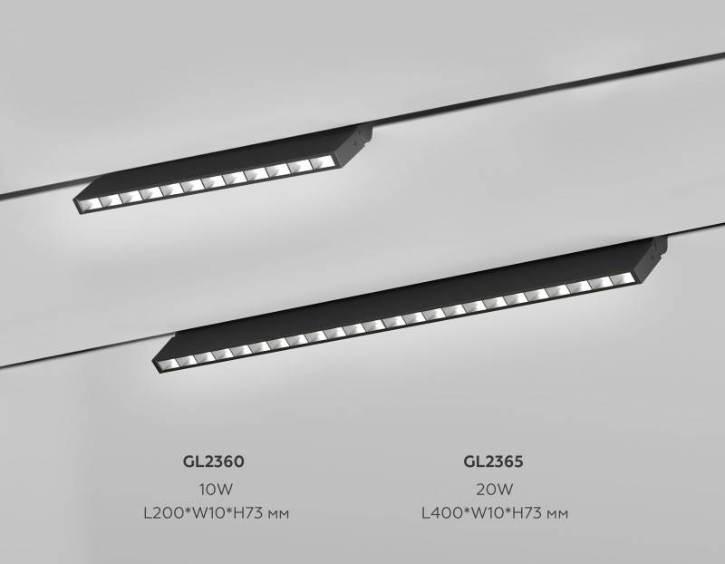 Светильник на шине Ambrella Light GL2365