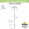 Фонарный столб Fumagalli Globe 250 G25.157.S20.AYE27DN