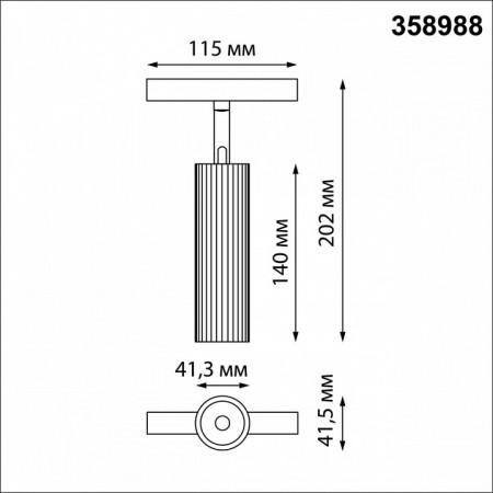 Светильник на штанге Novotech Flum 358988