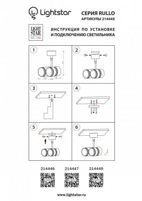 Накладной светильник Lightstar 214446