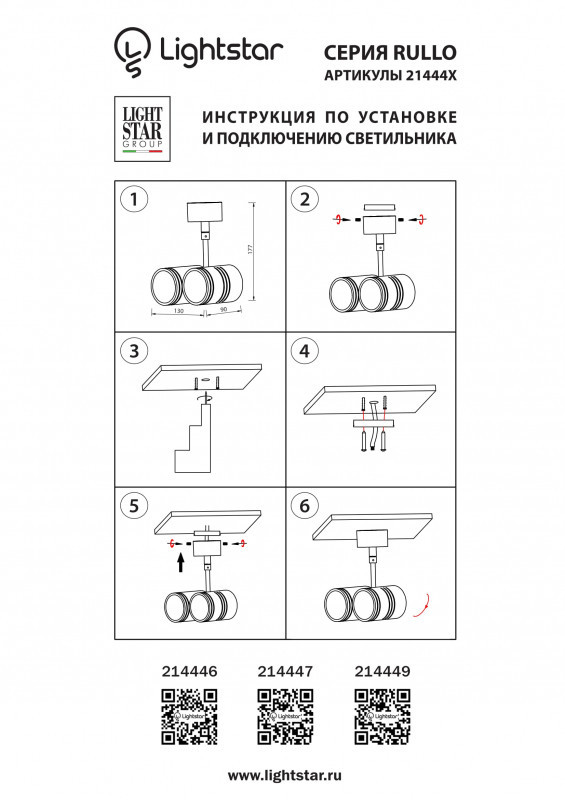 Накладной светильник Lightstar 214446