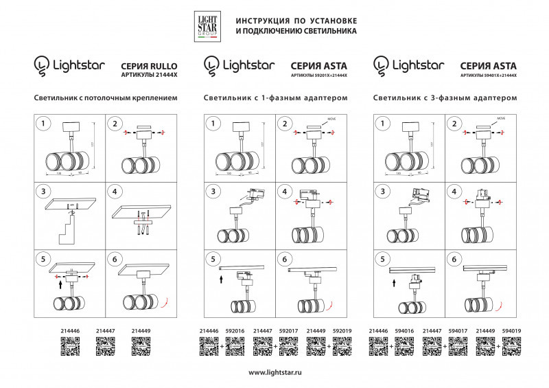 Накладной светильник Lightstar 214446