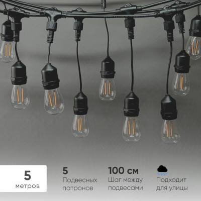 Белт-Лайт Laitcom UBL5m/5L-1
