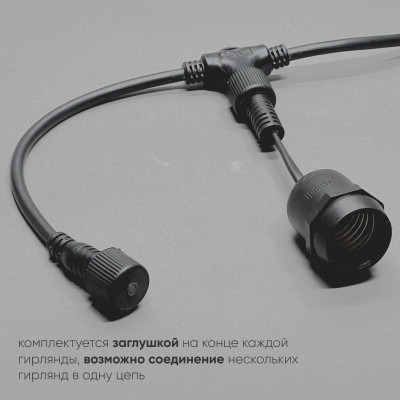 Белт-Лайт Laitcom UBL5m/5L-1