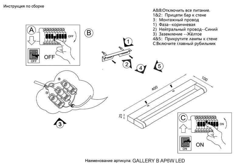 Светильник для картин Crystal Lux GALLERY B AP6W LED BL