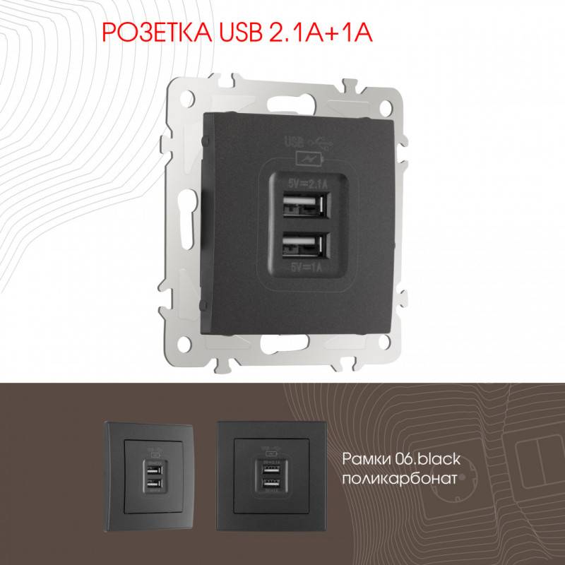 Розетка Arte Milano 206.46-1.black