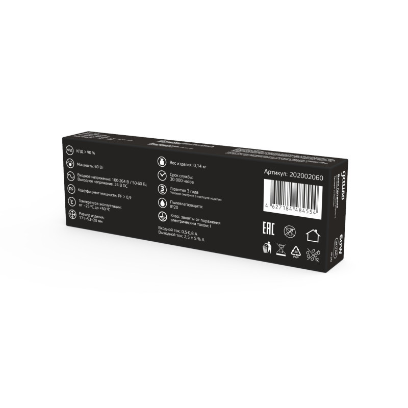 Блок питания Gauss 202002060