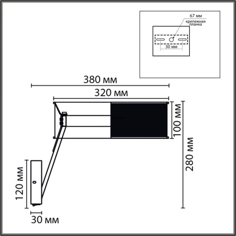 Бра LUMION 8370/15WL