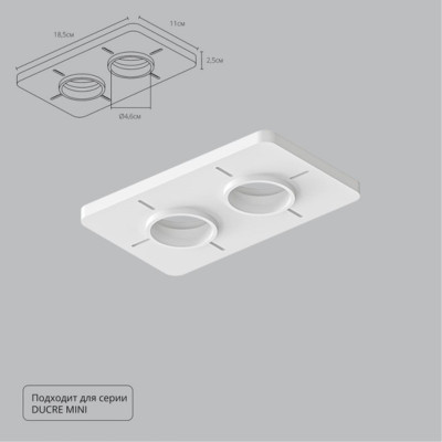 База встраиваемая ARTE Lamp A709002