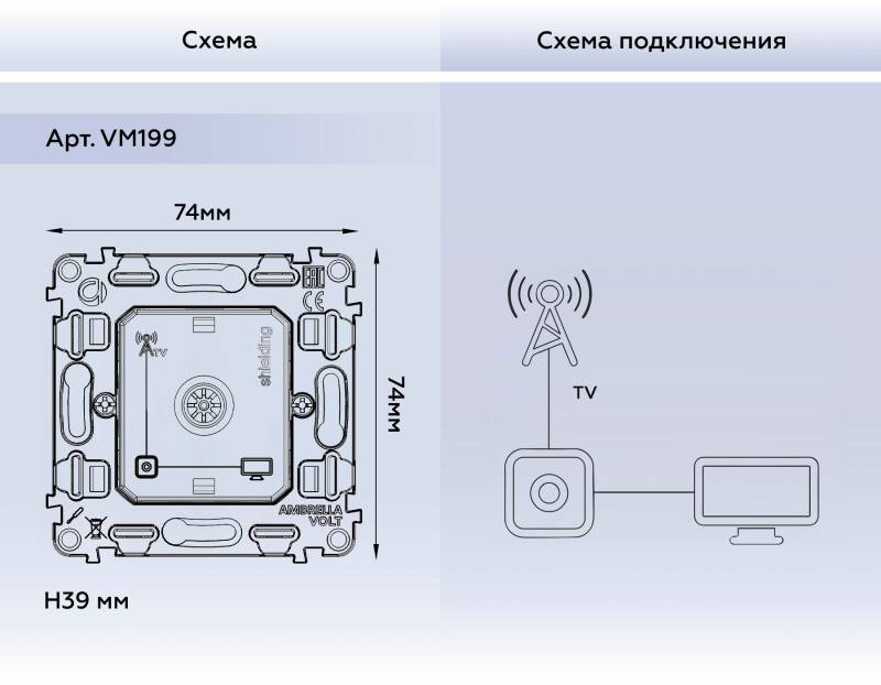 Розетка Ambrella Volt VM199