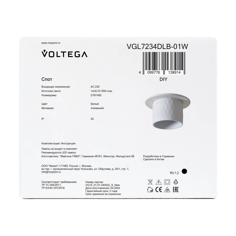 Встраиваемый светильник Voltega VGL7234DLB-01W