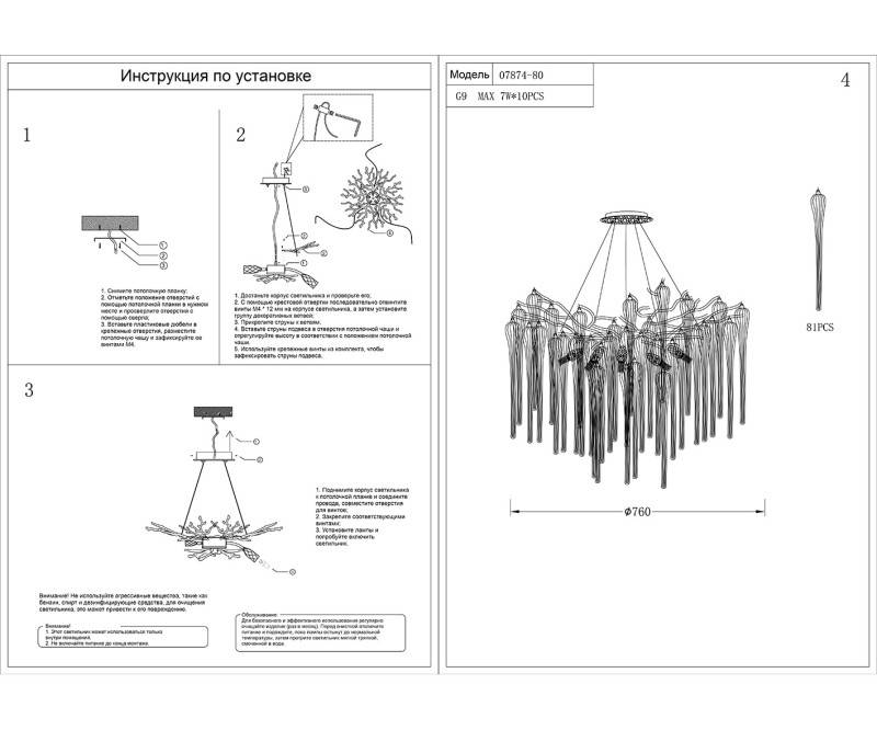 Подвесная люстра Kink Light 07874-80,33