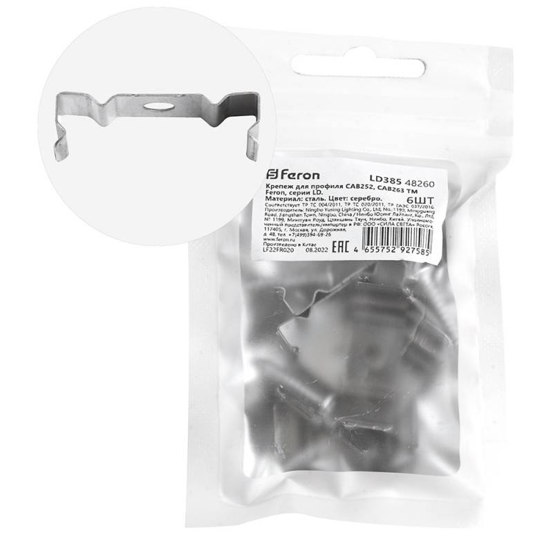 Крепеж Feron 48260