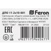 Офисный светильник Feron 41222
